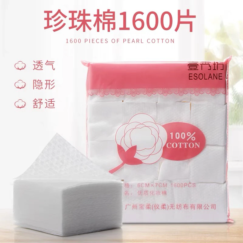 纹绣美容专用加厚珍珠棉片清洁舒适优质化妆棉卸妆棉纹绣清洁棉片