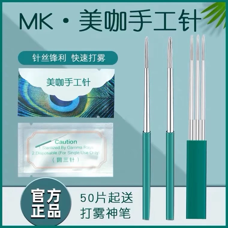 MVV半永久漂唇痘针雾眉专用针圆三圆五3P针绣眉手工打雾眉针纹眉