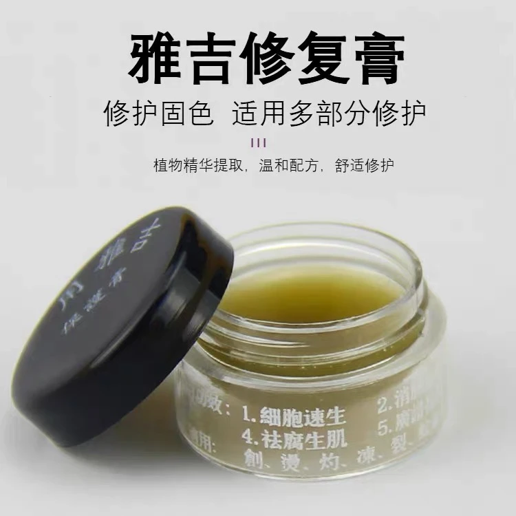 雅吉膏零结痂半永久纹绣用品工具