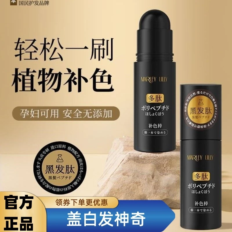 多肽滋润植物补色棒防汗不脱妆细腻上色定妆抚纹修饰孕妇可用护肤