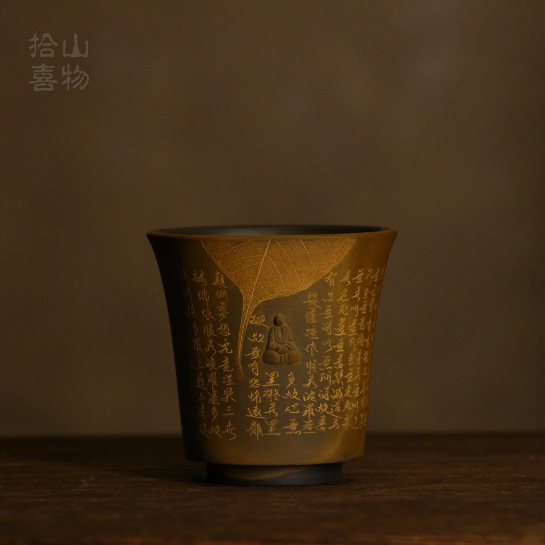 拾山喜物 建水紫陶 无相菩提心经主人杯品茶杯 东离作品四