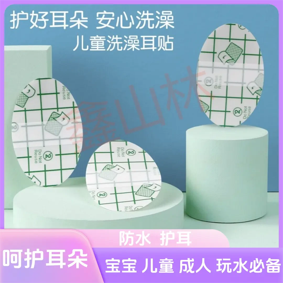 【升级款】游泳护耳贴儿童洗头耳套沐浴防水婴儿洗发耳朵防保护洗澡