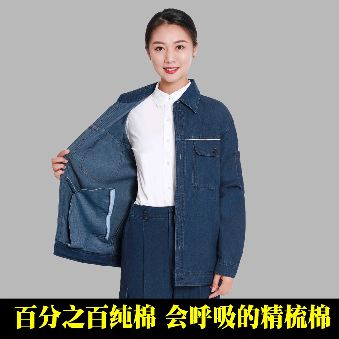 薄牛仔夏季工装长袖套装纯棉透气吸汗电工电焊工汽修防烫工作装