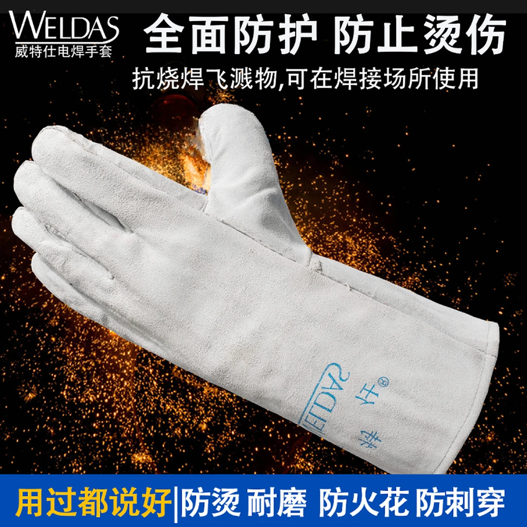 正品威特士电焊手套2117耐磨防烫防火线耐高温牛皮长焊工专用手套