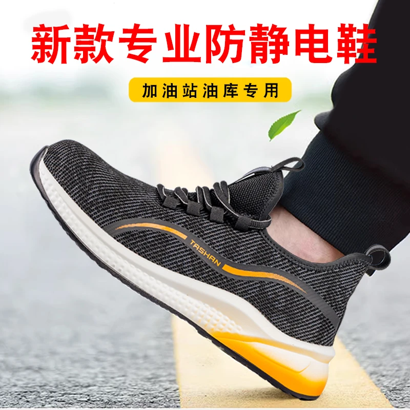 防静电鞋轻便厚底耐磨透气舒适新款中石油油库加油站防静电网布鞋