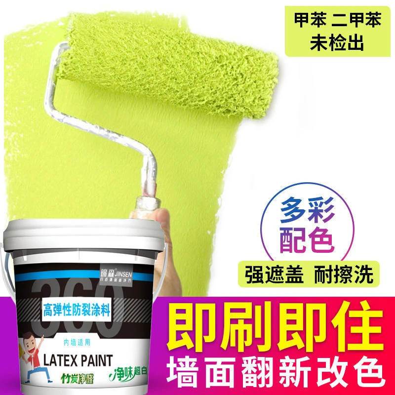 内墙乳胶漆家用白色自刷墙漆涂料卧室客厅室内彩色粉刷墙面漆油漆
