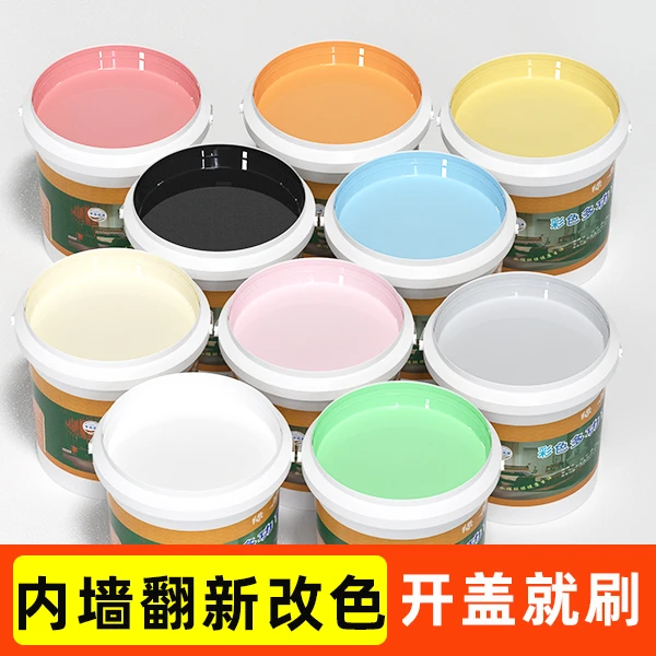 内墙乳胶漆室内防霉家用白色自刷粉墙漆涂料彩色油漆墙面修复无味