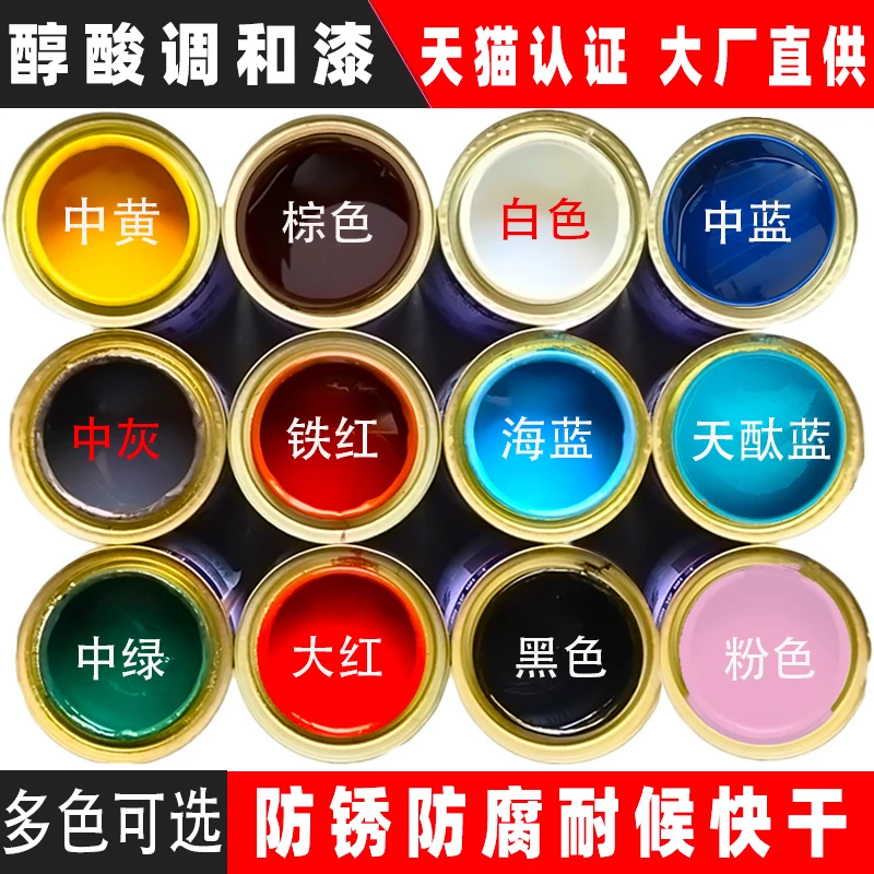 锦森醇酸调和漆金属防锈漆栏杆门窗刷钢铁中黄油漆踏步楼梯专用漆