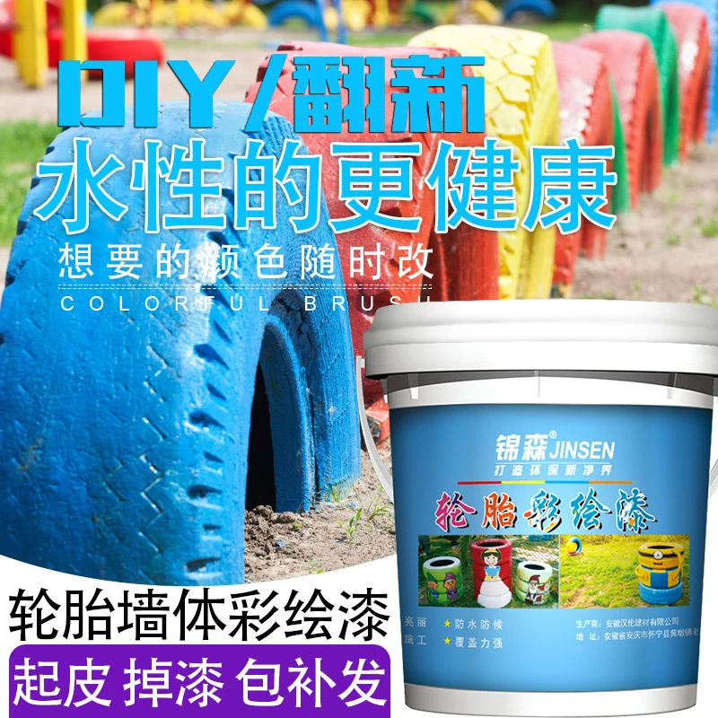 幼儿园轮胎涂鸦漆水性彩绘涂料外墙防水防晒墙绘漆花盆描绘墙面漆