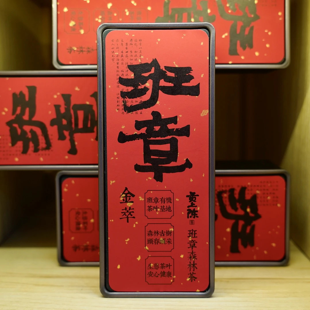 【班章金萃】 森林古树茶 真班章可溯源 头春头采 普洱生茶16克