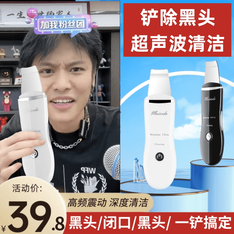 超声波铲皮机去黑头美容仪器电动家用脸部黑头铲毛孔清洁吸出神器