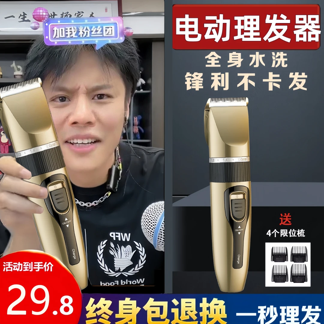 理发器电推剪家用剃头电推子剃头发男士自己剪电动自助剪发神器刀