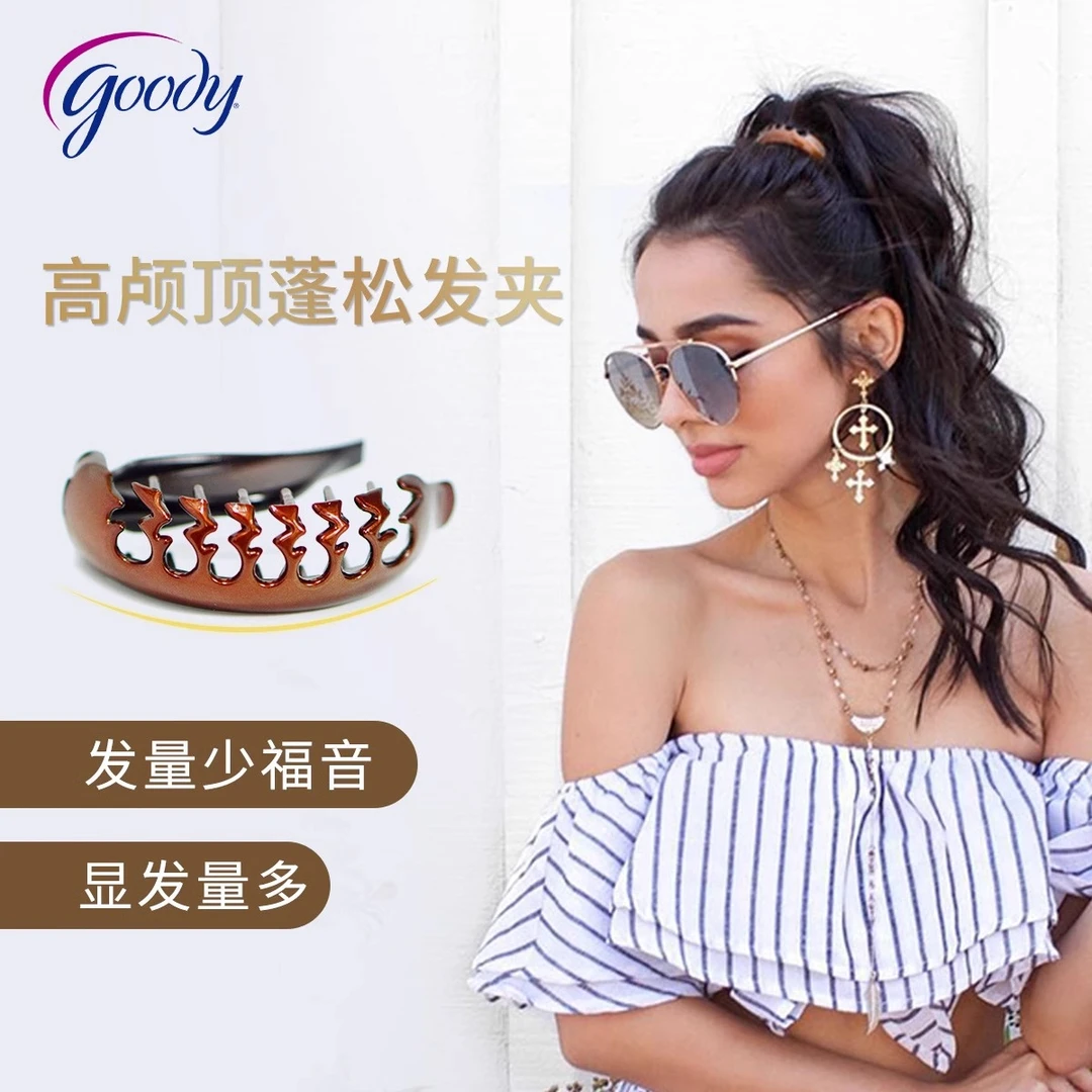 GOODY歌妮发夹女高马尾神器蓬松高颅顶发卡后脑勺发量少气质发饰