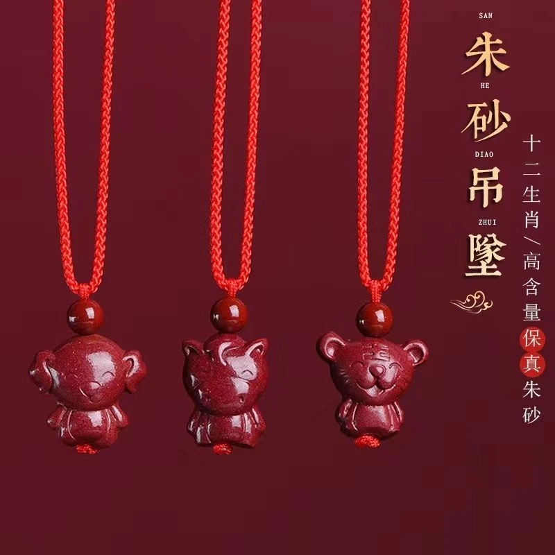 天然可爱时尚手工紫金朱红砂十二生肖吊坠儿童项链