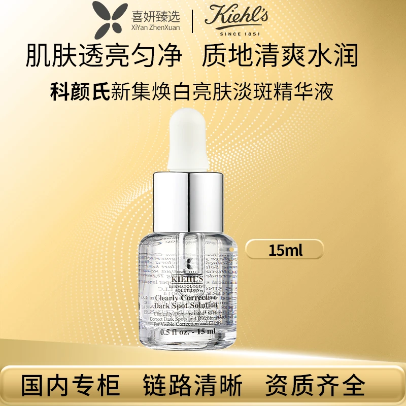 均衡亮肤淡斑精华液15ml