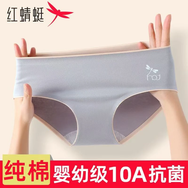红蜻蜓中低腰女士内裤三角裤a类棉7A抗菌纯棉女生短裤高弹力
