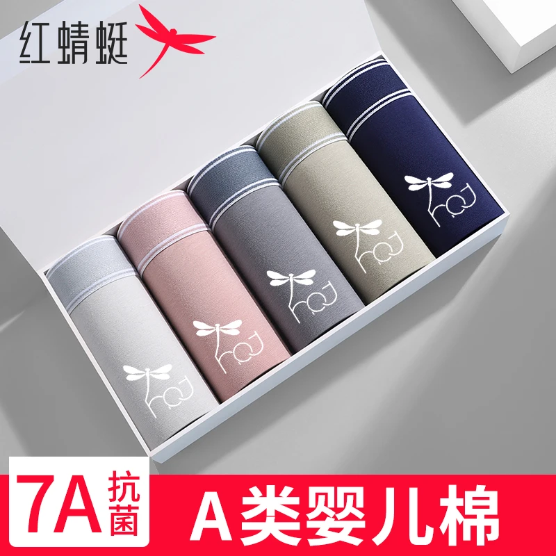 红蜻蜓发育期男士内裤内裤女纯棉100%全棉抗菌内裤面料高弹力