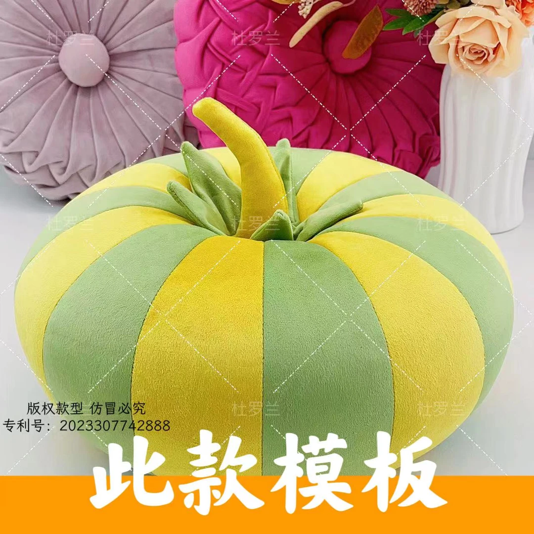 南瓜抱枕模板