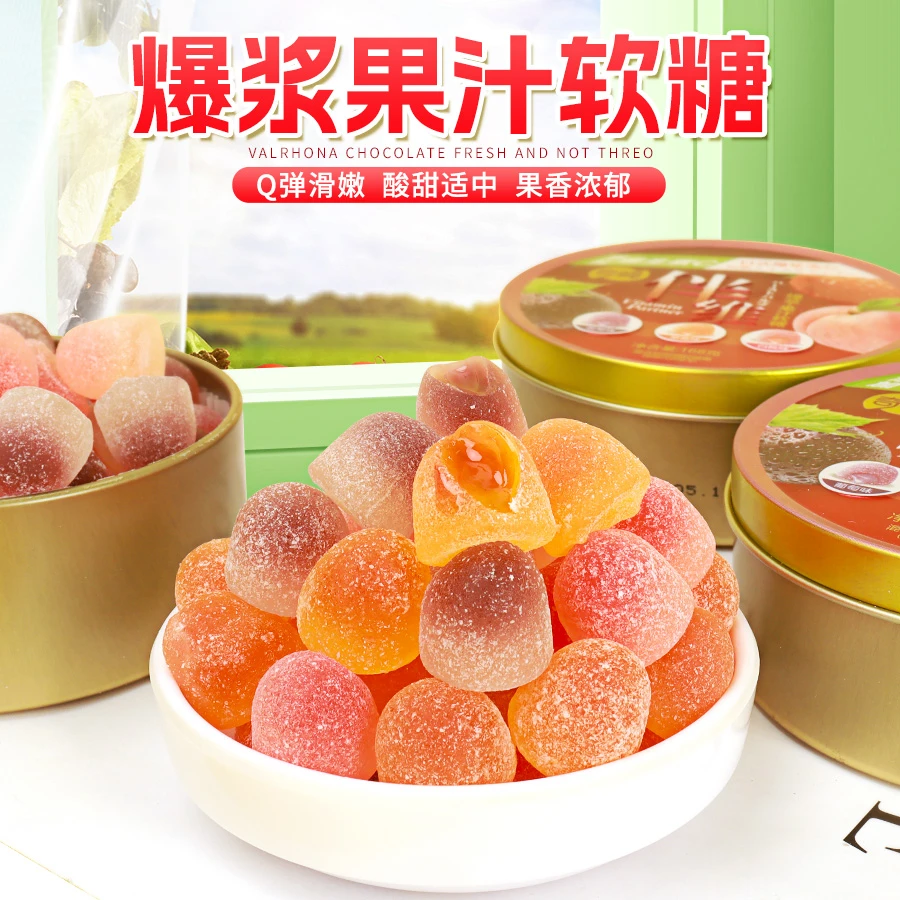 维C爆浆果汁软糖果流心酸甜夹心网红休闲解馋办公室小零食推荐