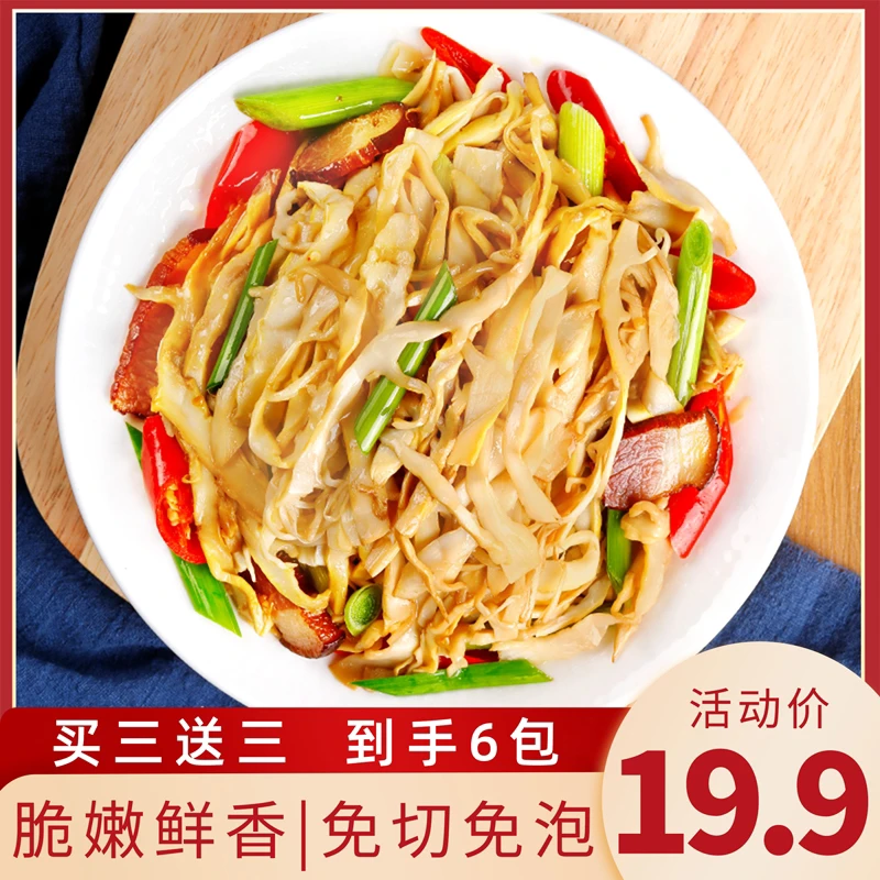 村溪说糯米笋248克/袋免切免泡脆嫩鲜香笋香浓郁美味爽口下饭菜