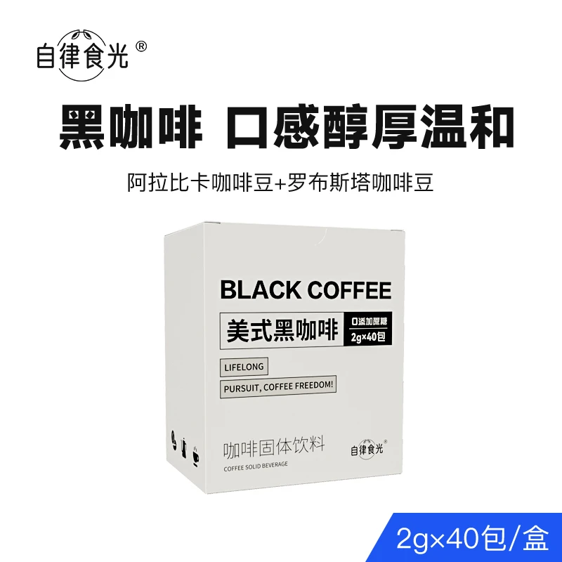 0蔗糖黑咖啡正宗国货速溶黑咖啡香醇美式速溶咖啡粉