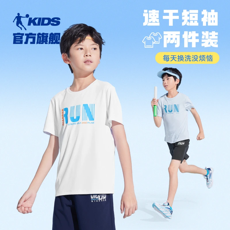 【到手两件】乔丹童装男童短袖T恤速干儿童上衣新款大童吸汗运动装