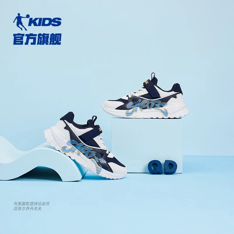 中国乔丹儿童童鞋2023新款男童大童休闲鞋运动鞋魔术贴QM3350405