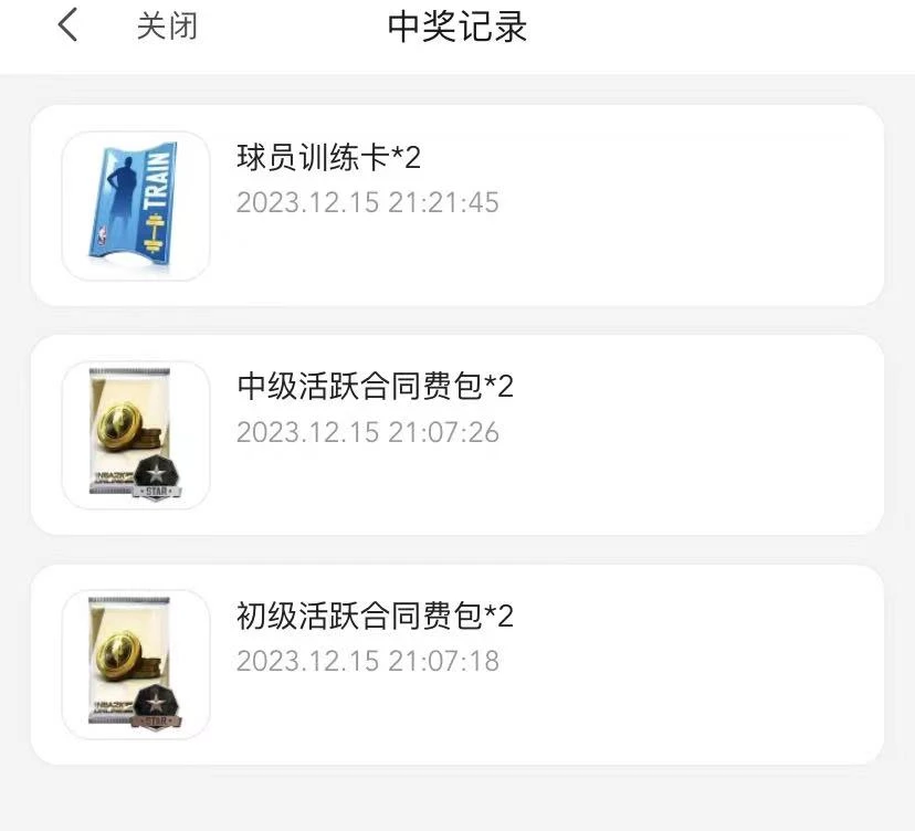 NBA2KOL2尔本猫合同费礼包 NBA2Konline2  2KOL2 合同费 特训卡