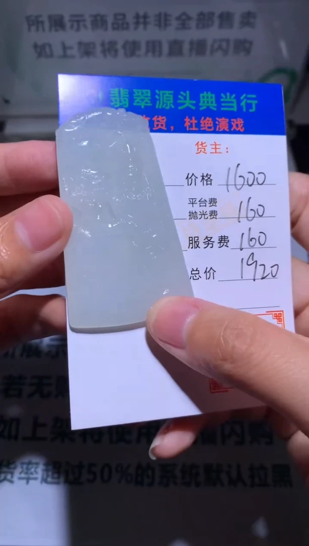 【闪购商品】定制翡翠未镶嵌不退不换-毛货-模版