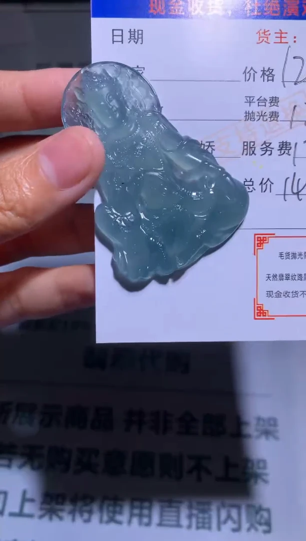 【闪购商品】定制翡翠未镶嵌不退不换-毛货