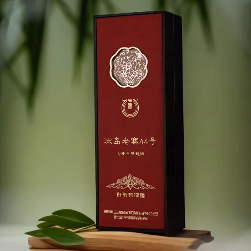 【二狗的茶】冰岛老寨44号古树龙珠普洱茶生茶 8克×28