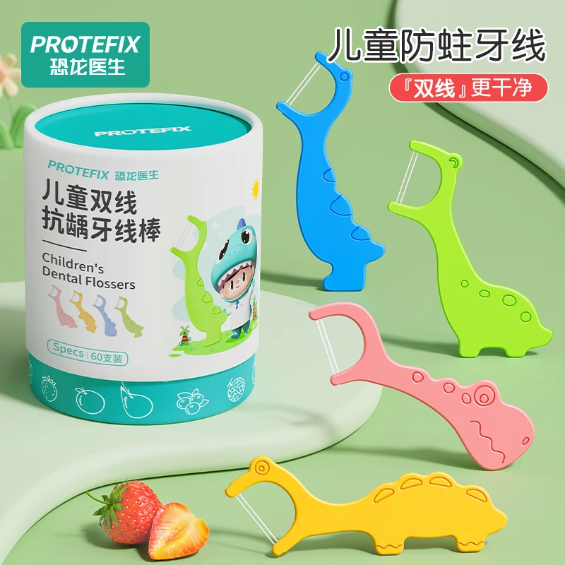 儿童牙线棒独立包装超细一次性家庭剔牙缝单独双线宝宝专用