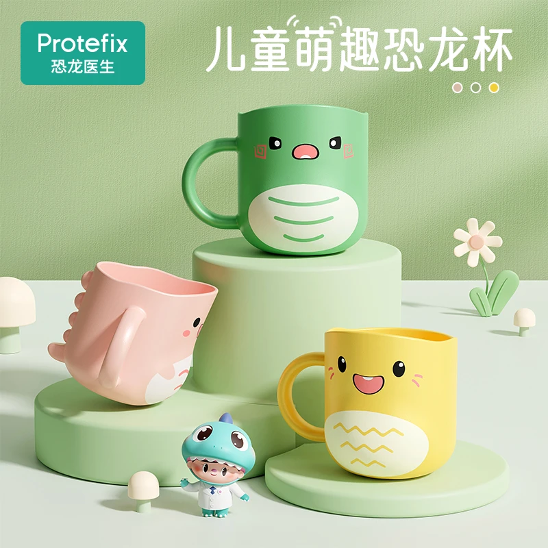恐龙医生儿童刷牙杯漱口洗漱喝水牙缸牙刷杯子宝宝家用男女孩防摔