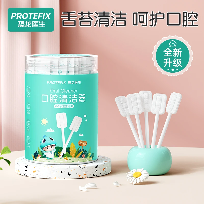 恐龙医生婴儿口腔清洁器婴幼儿纱布棉棒宝宝乳牙刷新生洗舌苔