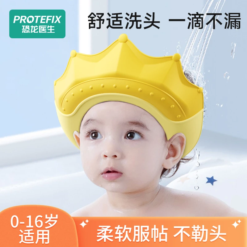 儿童洗头帽护耳护眼宝宝婴儿小孩儿浴帽可调节洗头神器挡水帽不漏