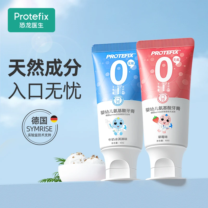 恐龙医生宝宝牙膏无氟防蛀0-1-2一3岁以上儿童婴幼儿乳牙专用婴儿