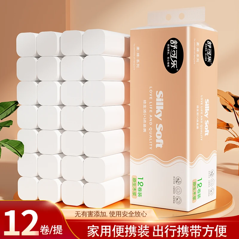 12卷纸纸巾家用卫生纸擦手纸厕所纸家用实惠装厂家厚实柔软亲肤