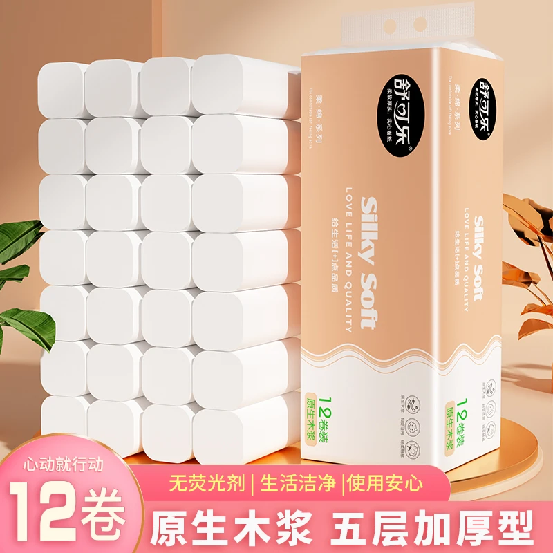 12卷纸家庭装卷筒纸厕纸360克纸巾家用卫生纸擦手纸厕所纸加厚