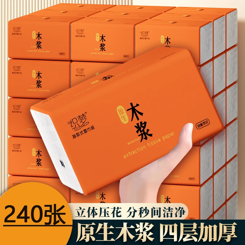 A40包整箱原生木浆抽纸纸巾批发实惠装餐巾纸家庭装纸抽1包6107