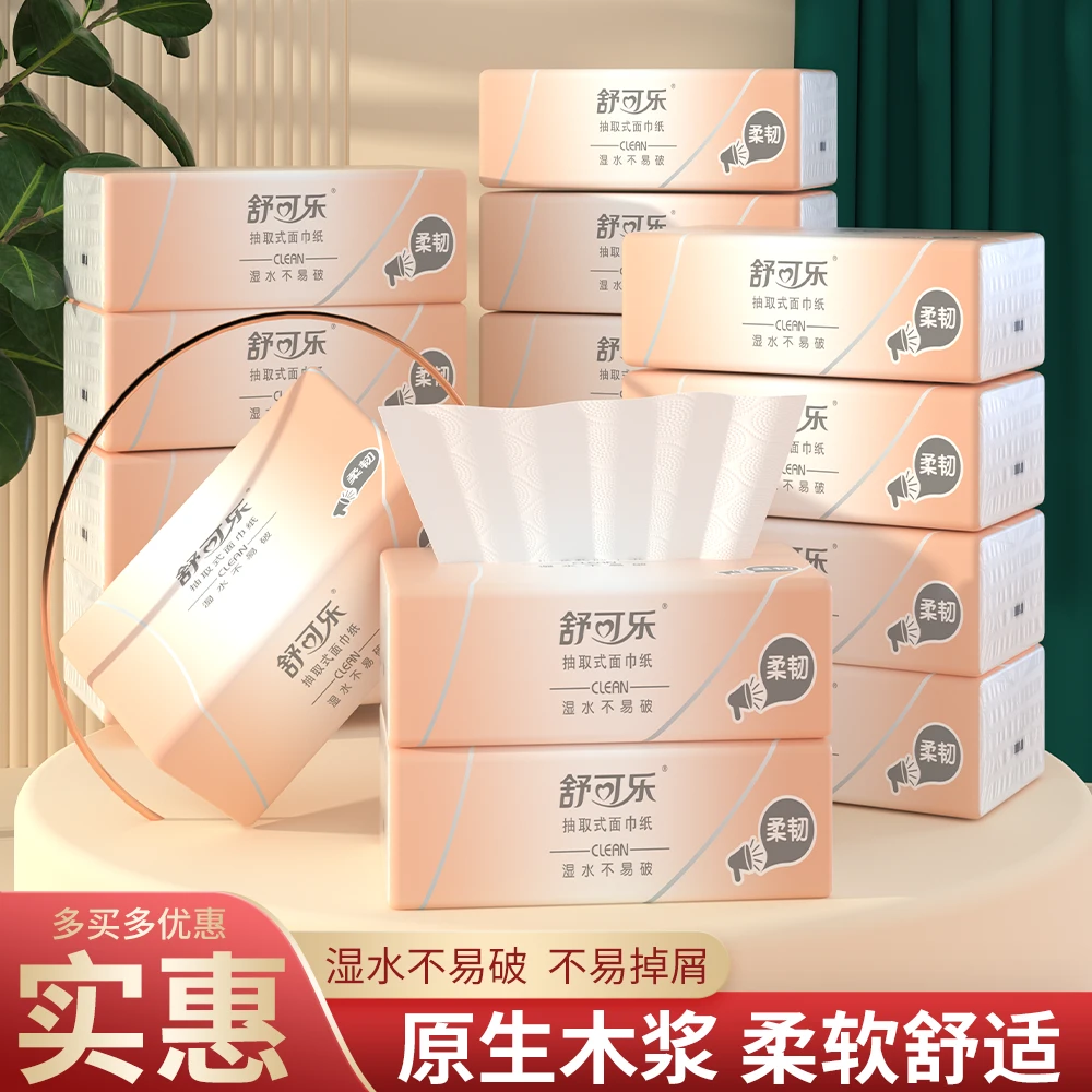 AKTV宾馆张纸巾抽纸家用批发家庭生活擦手纸卫生纸抽原木浆f4790