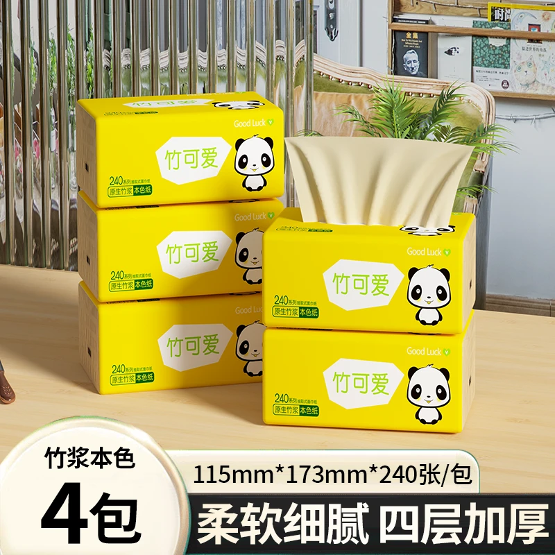 A【新人4包】纸巾抽纸家用批发餐巾纸擦手纸卫生纸抽竹浆H3021