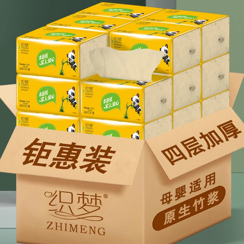 【新人10包】240张纸巾抽纸家用批发餐巾纸擦手纸抽竹浆f3700