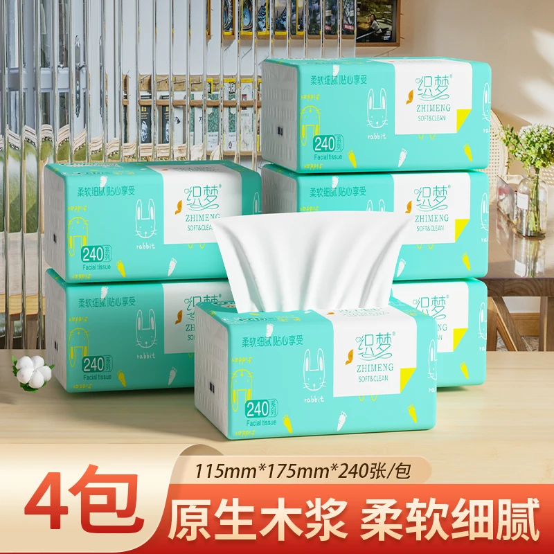 【4包新人购】纸巾抽纸家用批发餐巾纸擦手纸卫生纸抽原木浆卫生纸