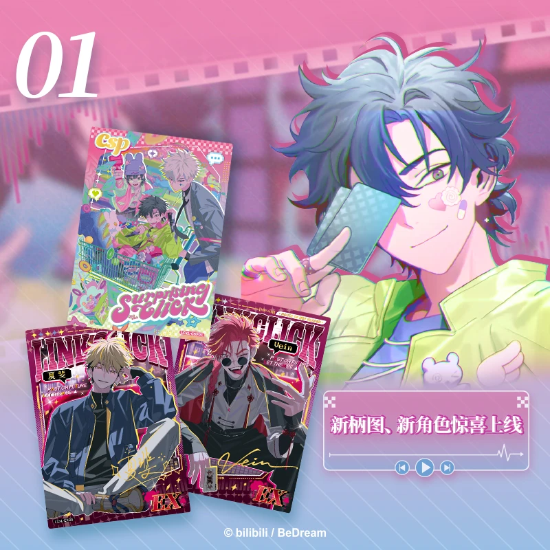 card.fun/集卡社【超量/叠叠】时光代理人惊喜节拍正版收藏卡牌盲盒