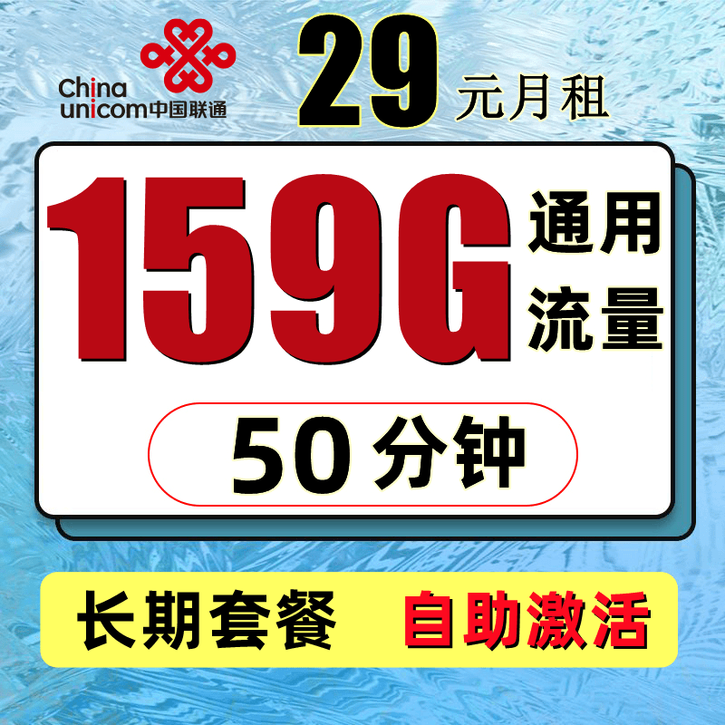 【辉哥专属】中国联通手机卡流量卡电话卡手机号码2023新款全国通