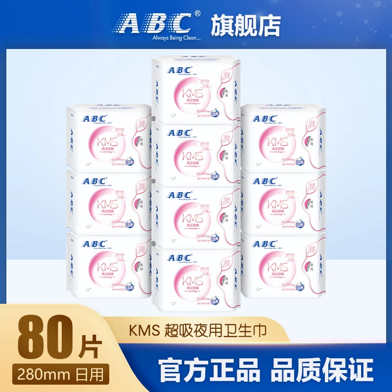 ABC卫生巾棉柔透气蓝芯KMS清凉舒爽280mm夜用姨妈巾10包 共80片