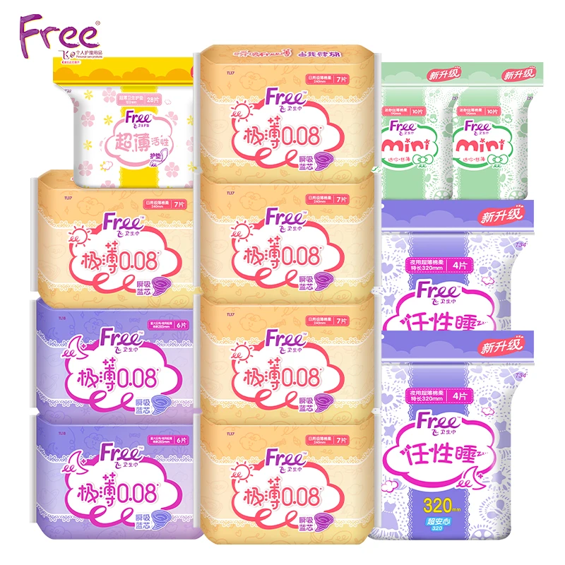 FREE 极薄棉柔透气0.08cm卫生巾无感日夜用套装少女组合加长云感