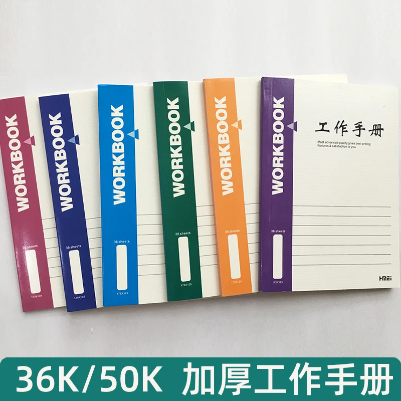 环美小本子36K小号加厚工作手册50K办公记事本软抄本学生笔记本子