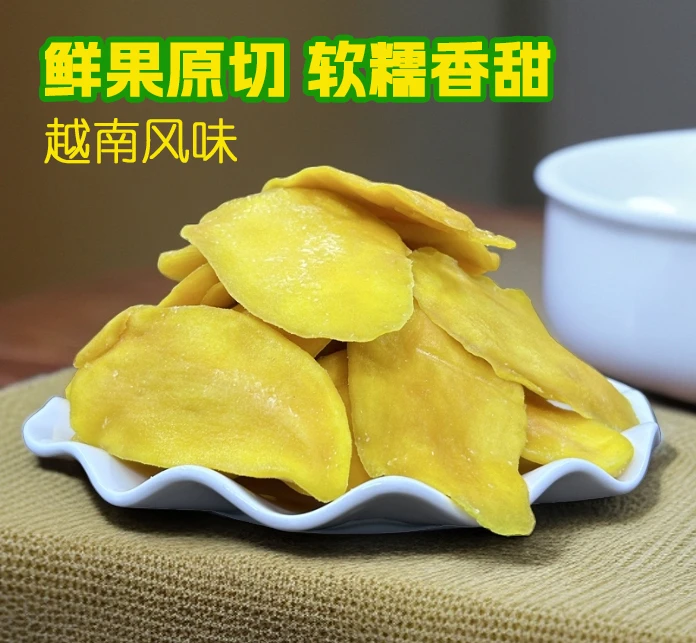 越南风味芒果干 鲜果原切芒果干 大片水果干软糯香甜500克净含量