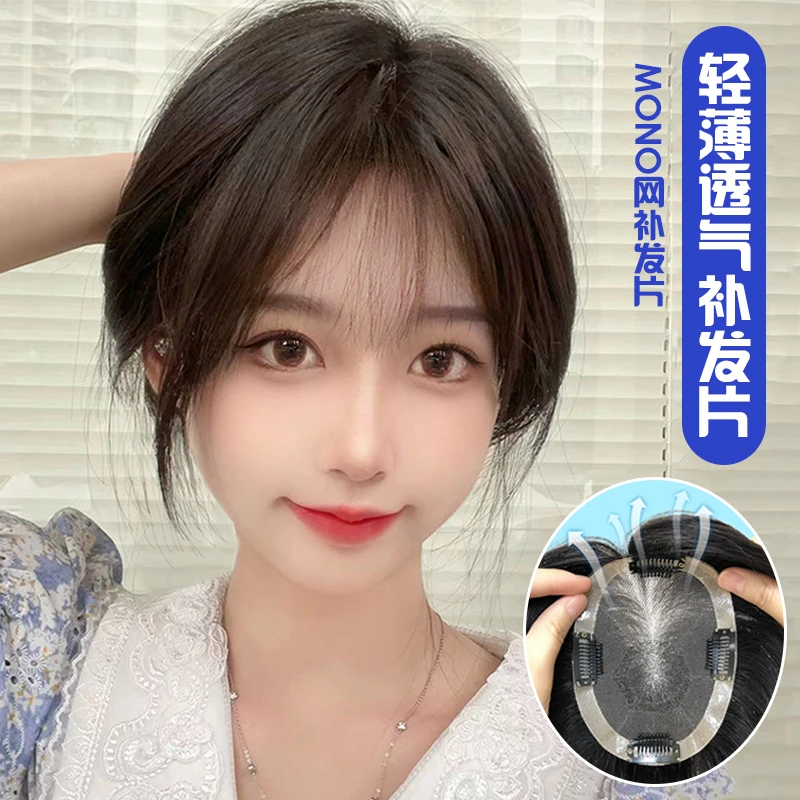 【透气假发片】美禾刘海假发片女全真发隐形头顶补发片简约马尾
